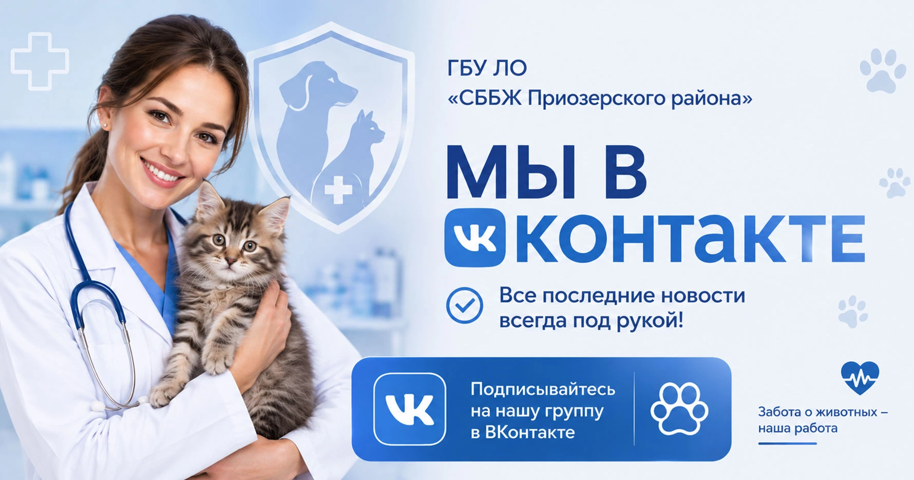 ВКонтакте